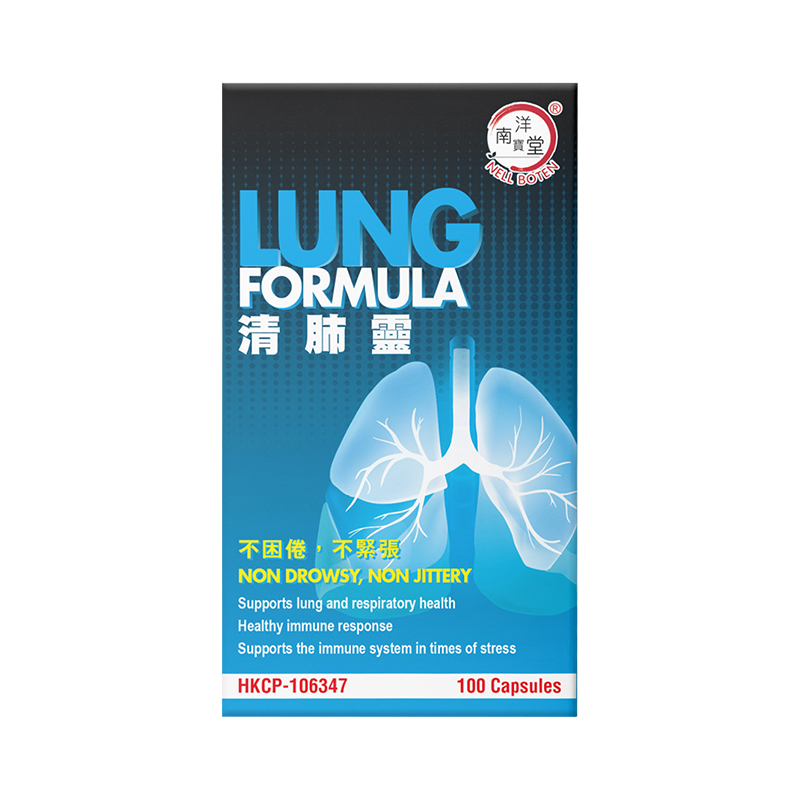 南洋宝堂 清肺丸100粒