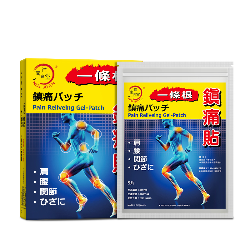 南洋宝堂一条根镇痛贴 5片