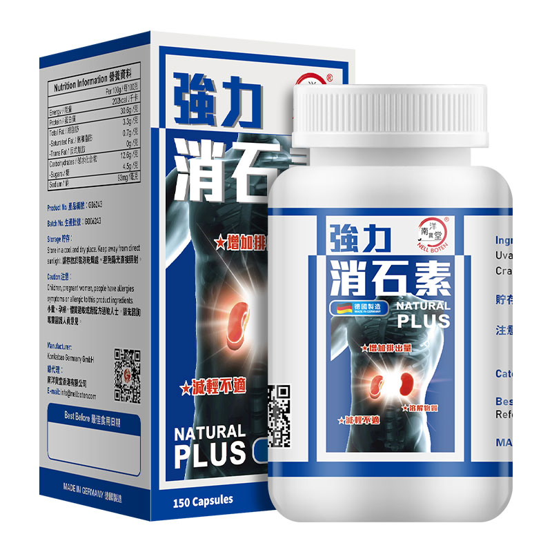 南洋宝堂 消石素 150粒