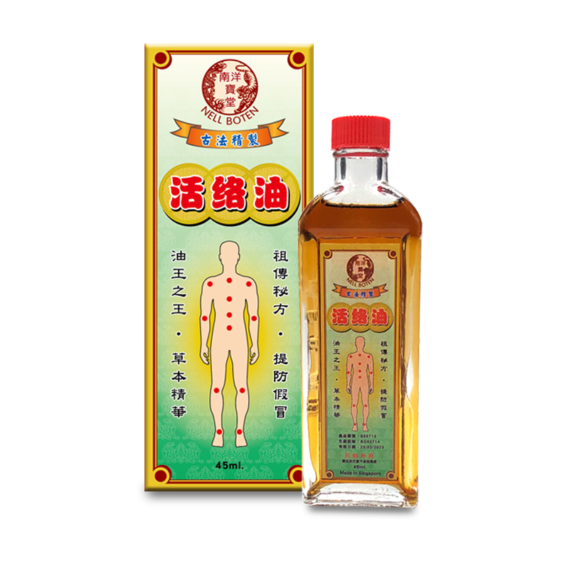 南洋宝堂 活络油 45ml