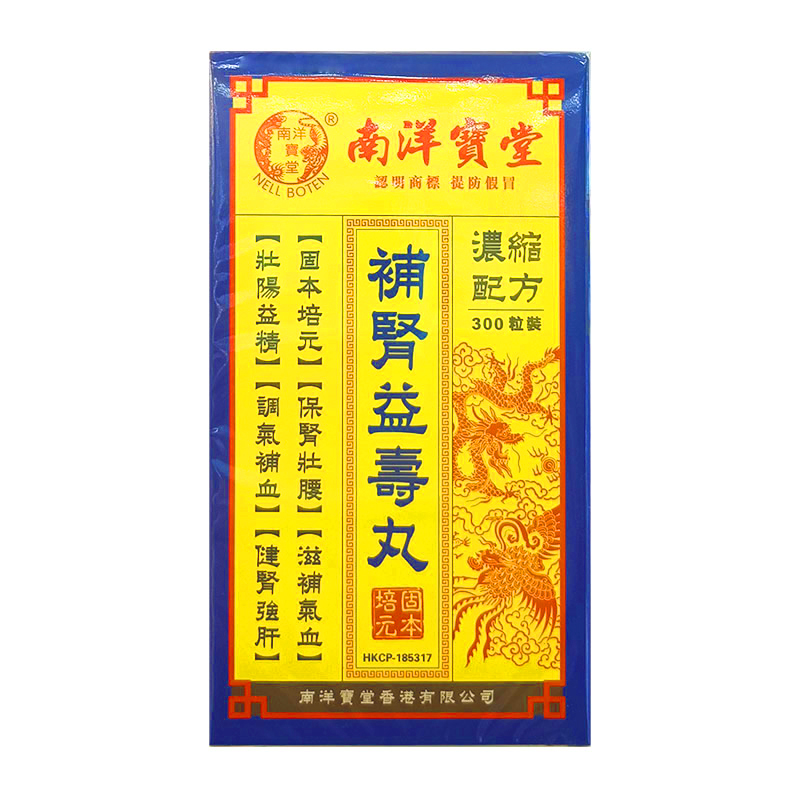 南洋宝堂 补肾益寿丸300粒