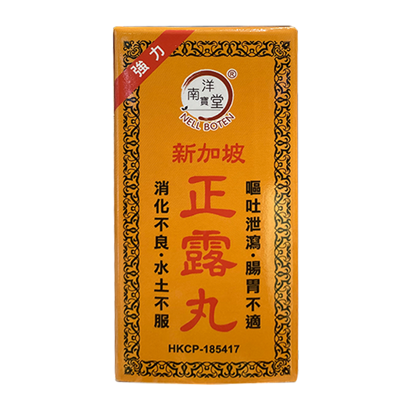 南洋宝堂正露丸100粒